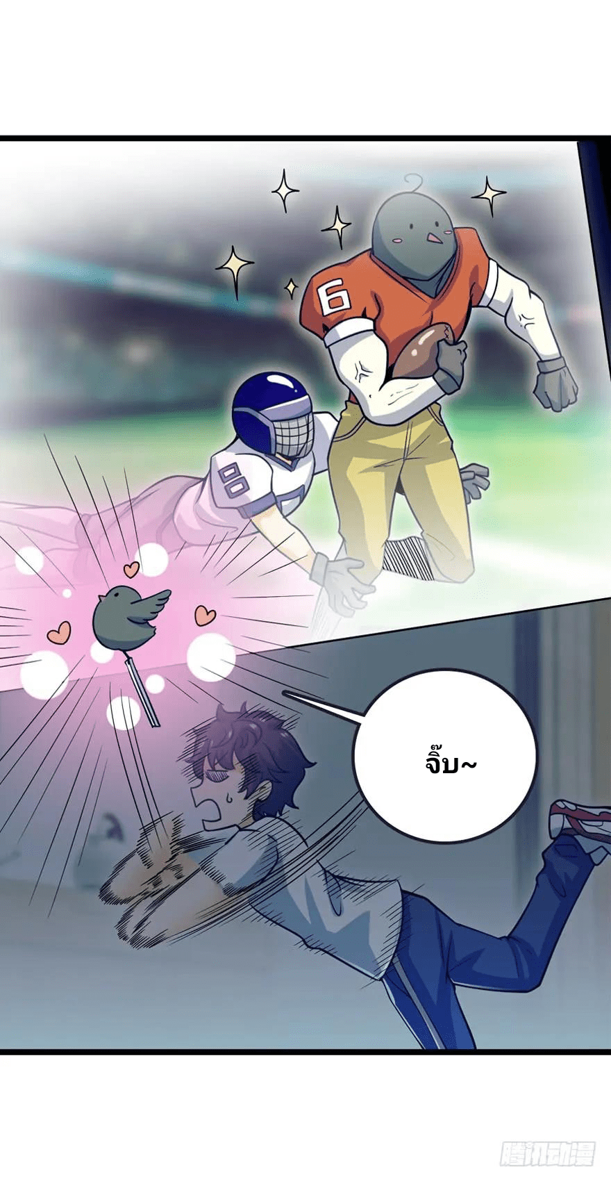 The new life of the Kuan King-ชีวิตใหม่ของราชาจอมกวน ตอนที่ 23 หน้า 42