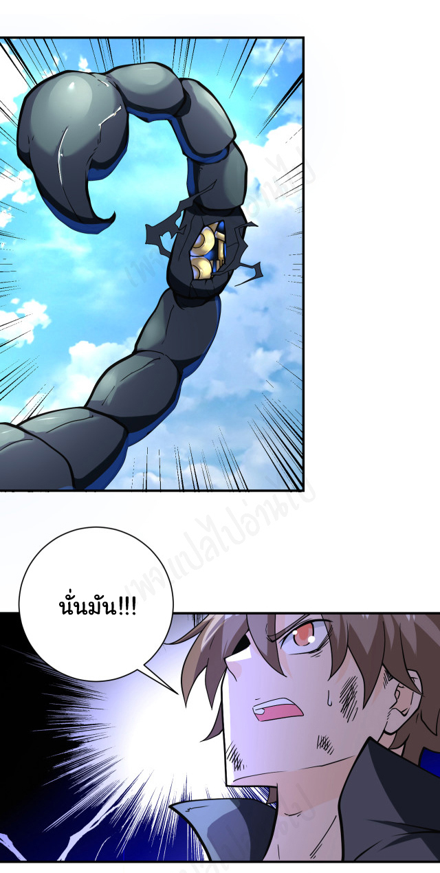 Apocalyptic Super System ตอนที่ 264 หน้า 19