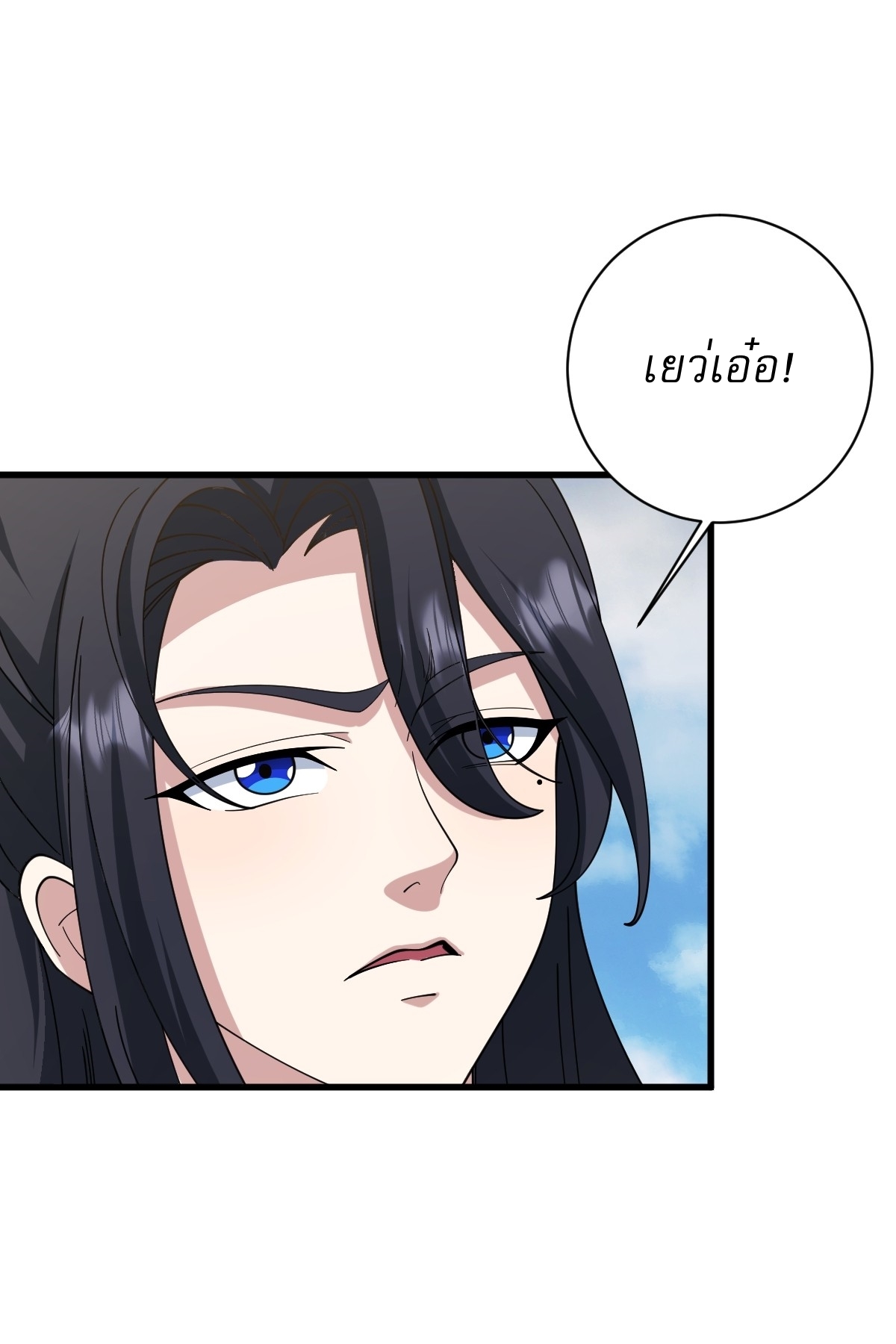 เก็บตัวร้อยปี จากนี้พี่ขอเทพ! INVINCIBLE AFTER A HUNDRED YEARS OF SECLUSION ตอนที่ 156 หน้า 35