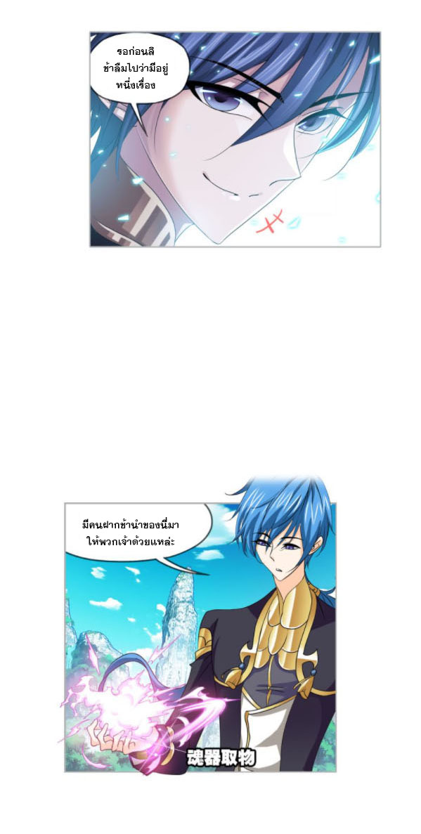 Douluo Dalu (ทันจีน) ตอนที่ 66 หน้า 8