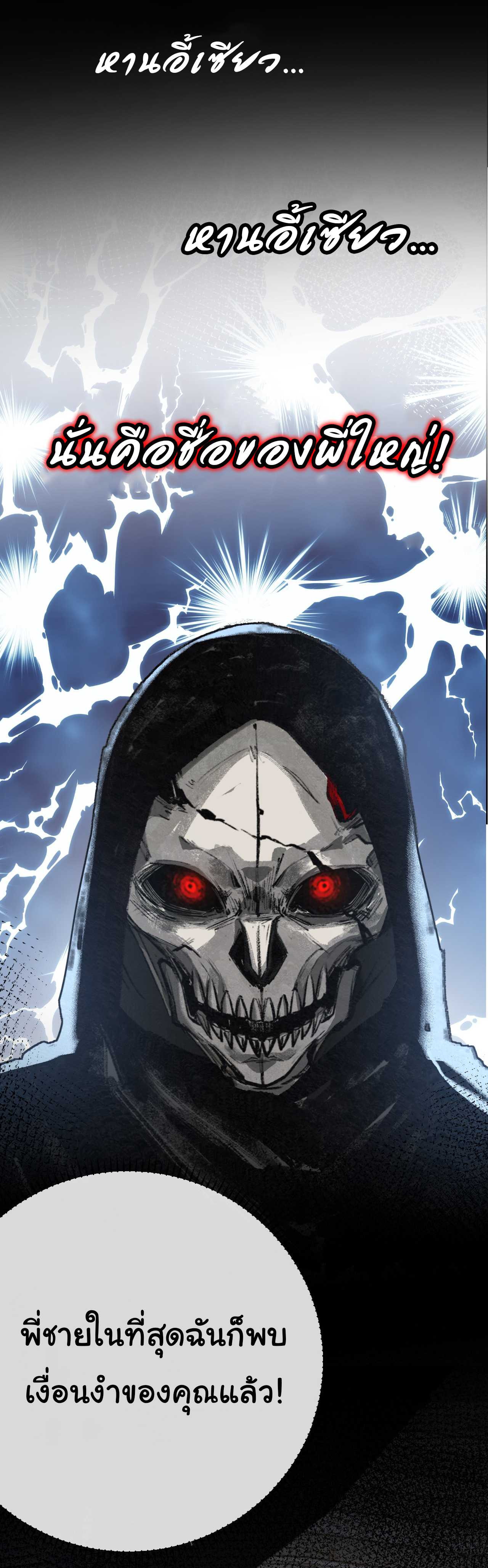 I'm the boss in Magic Moon ตอนที่ 4 หน้า 26