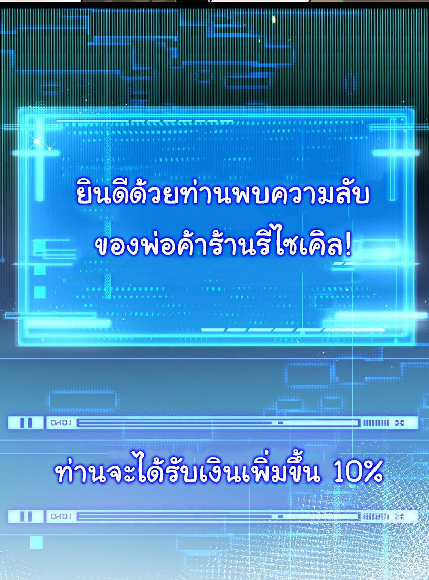 I'm the boss in Magic Moon ตอนที่ 14 หน้า 24