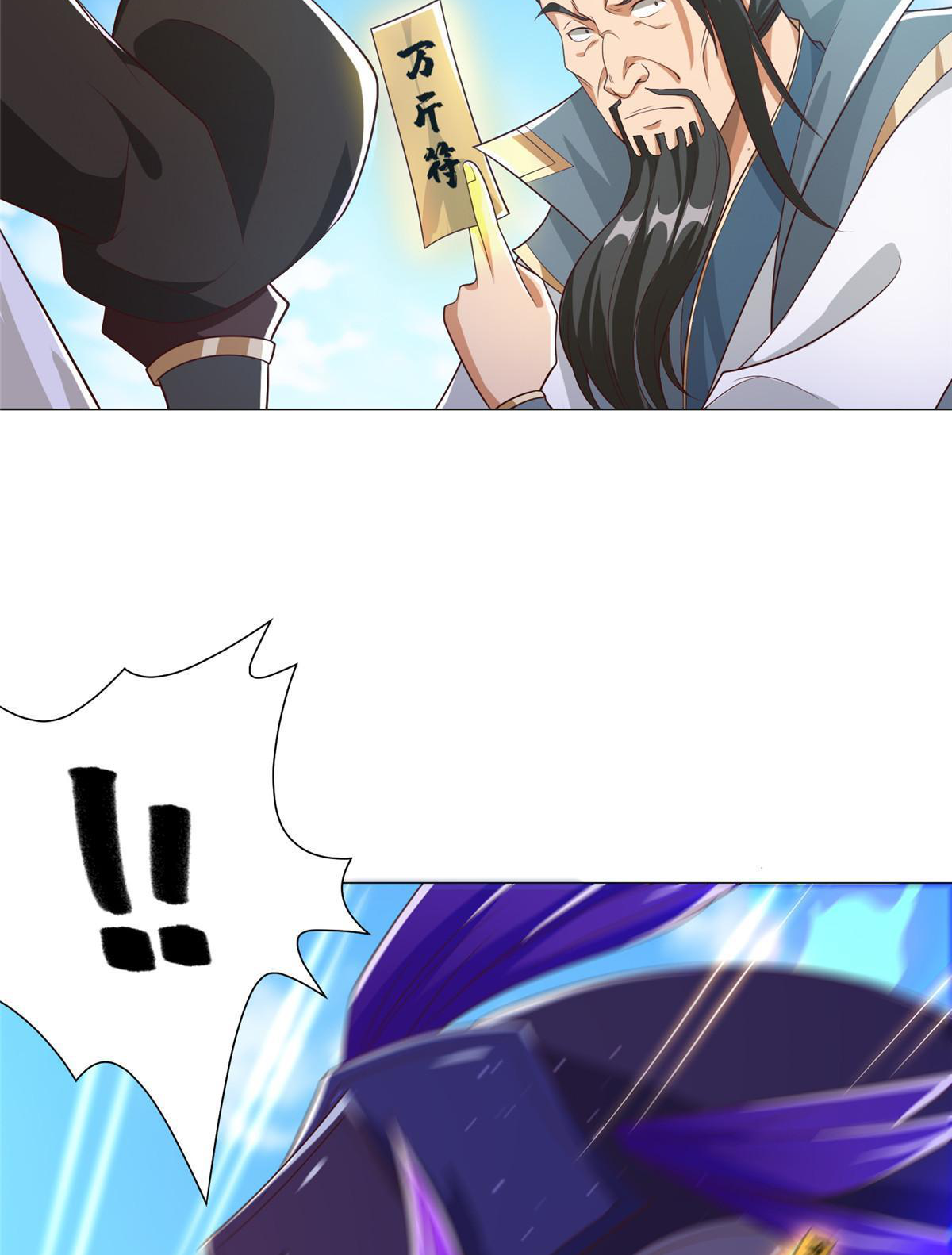 (ชนจีน) Dragon Master (จูหมิง นักรบเซียนมังกร) ตอนที่ 177 หน้า 25