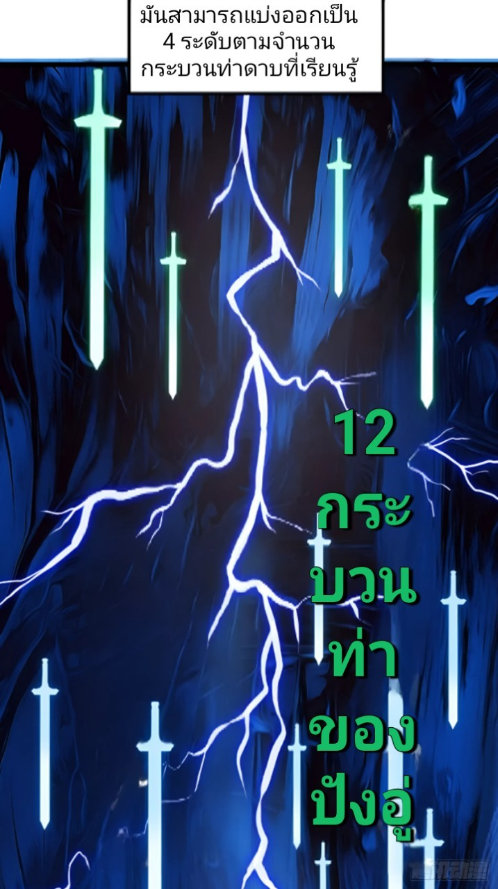 ผู้ฝึกฝนอมตะที่ฝึกฝนจากจินตนาการ Immortal Cultivator Cultivating From Imagination ตอนที่ 3 หน้า 5