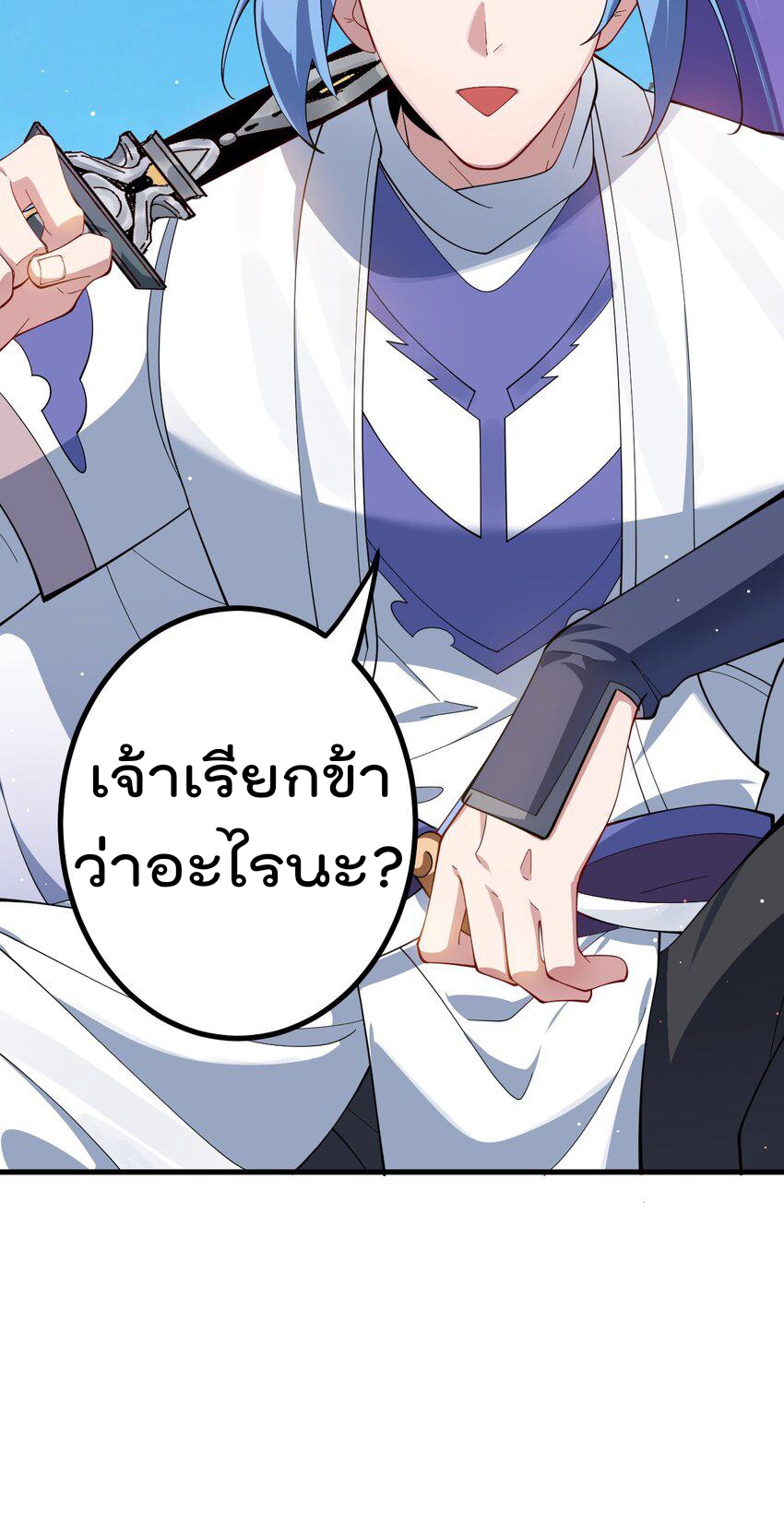 ตัวแปรจุติ ตอนที่ 85 หน้า 34