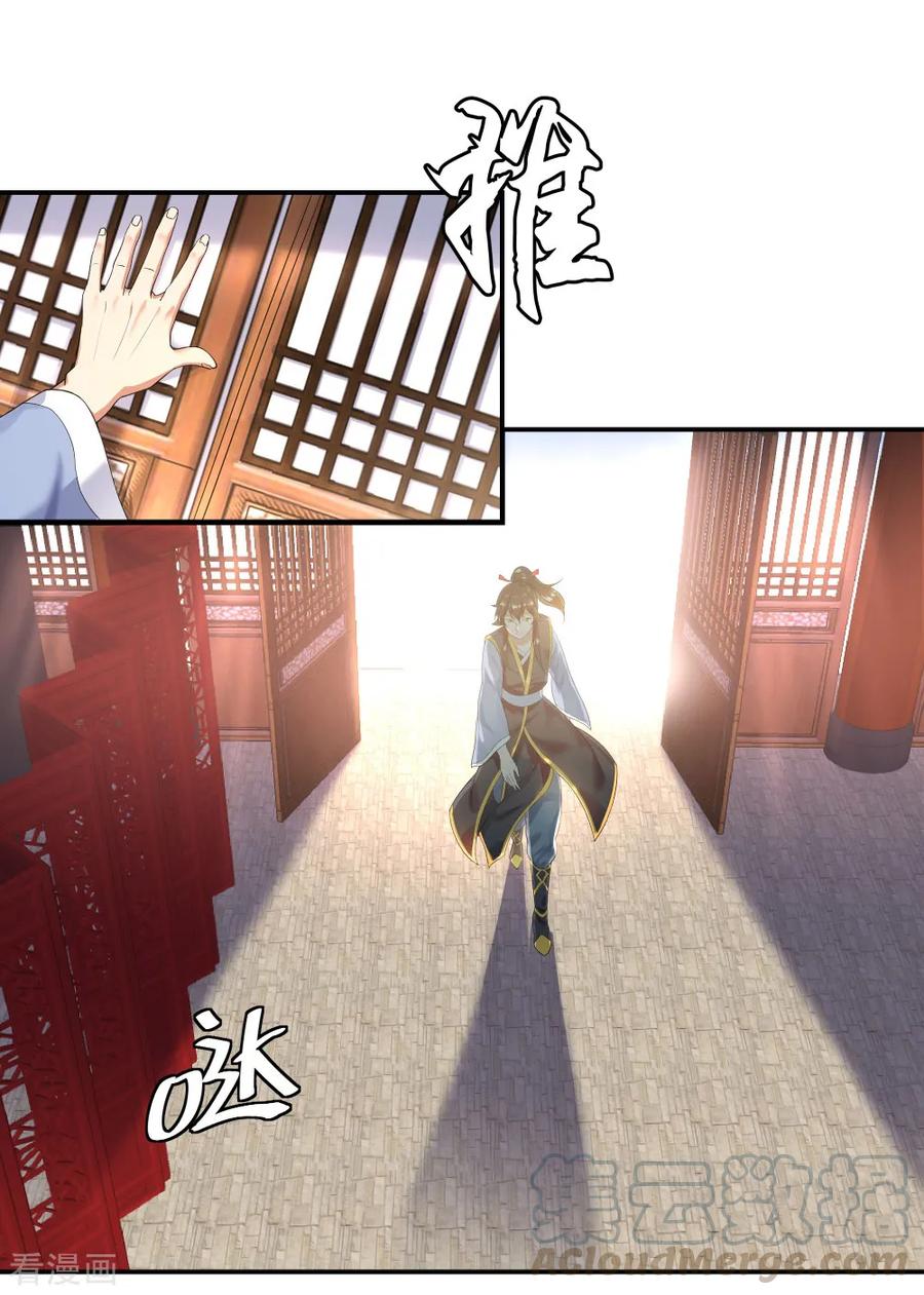 peerless battle spirit ตอนที่ 5 หน้า 21