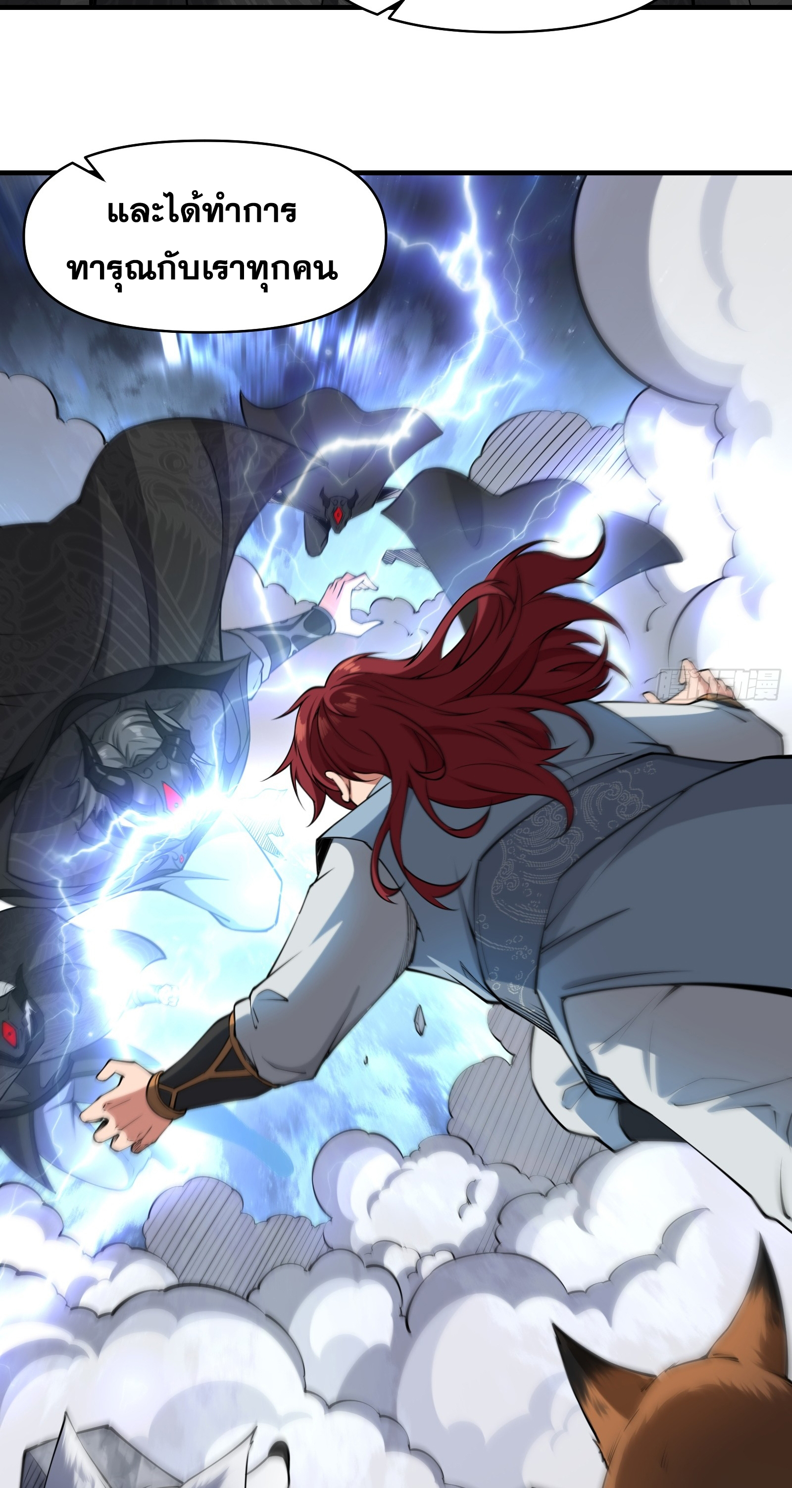 ข้ามโลกมาเป็นNPC ตอนที่ 19 หน้า 31