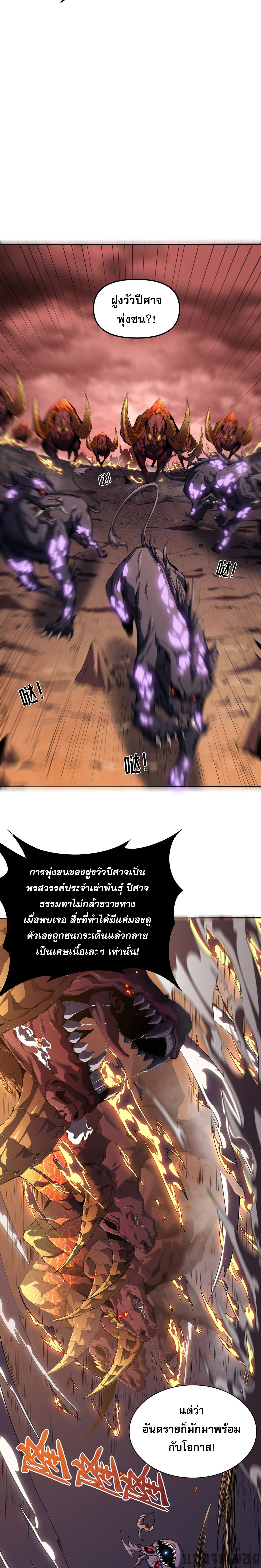 (ซ้ำกับนักล่าสีเหลือง)SSS-Class Assassin’s Return ตอนที่ 2 หน้า 12