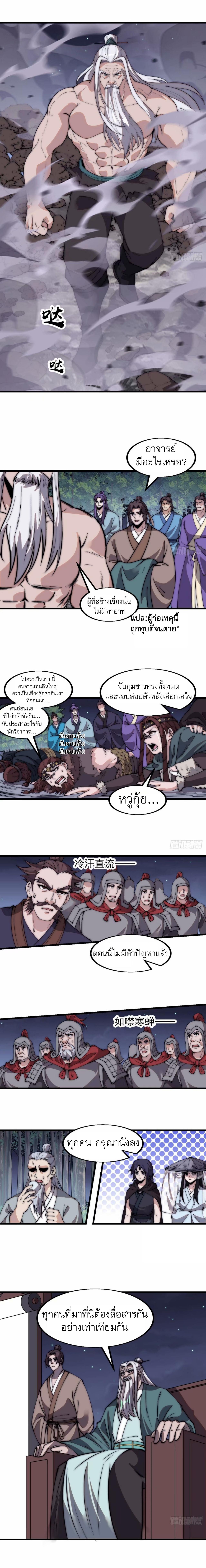 Starting a Mountain ตอนที่ 560 หน้า 16