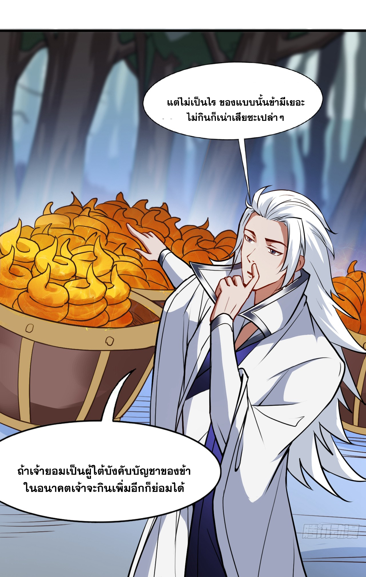 ข้าอยู่อย่างสันโดษมากว่า 100,000 ปี (ทันจีน) ตอนที่ 17 หน้า 9