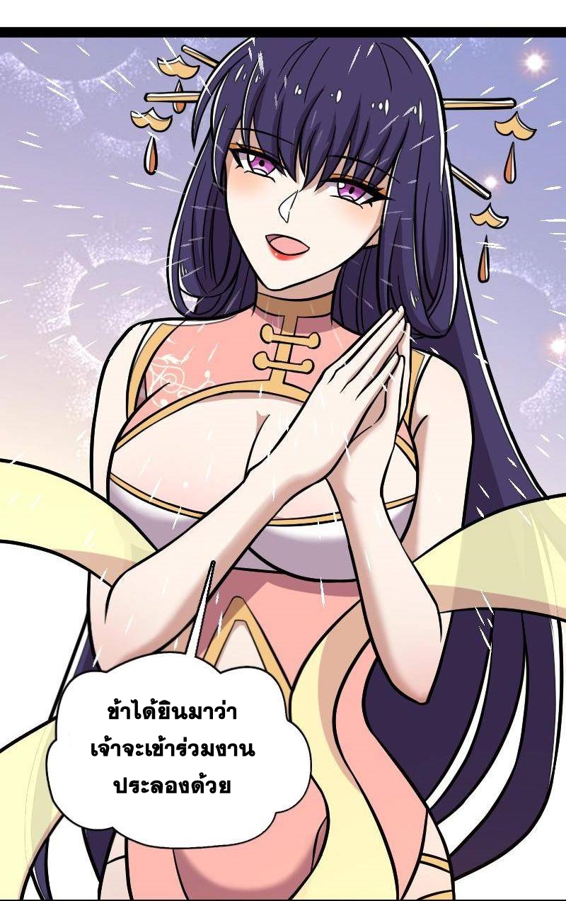 ชีวิตอันสันโดษของจักพรรดิ์หลินเกอ ตอนที่ 126 หน้า 22