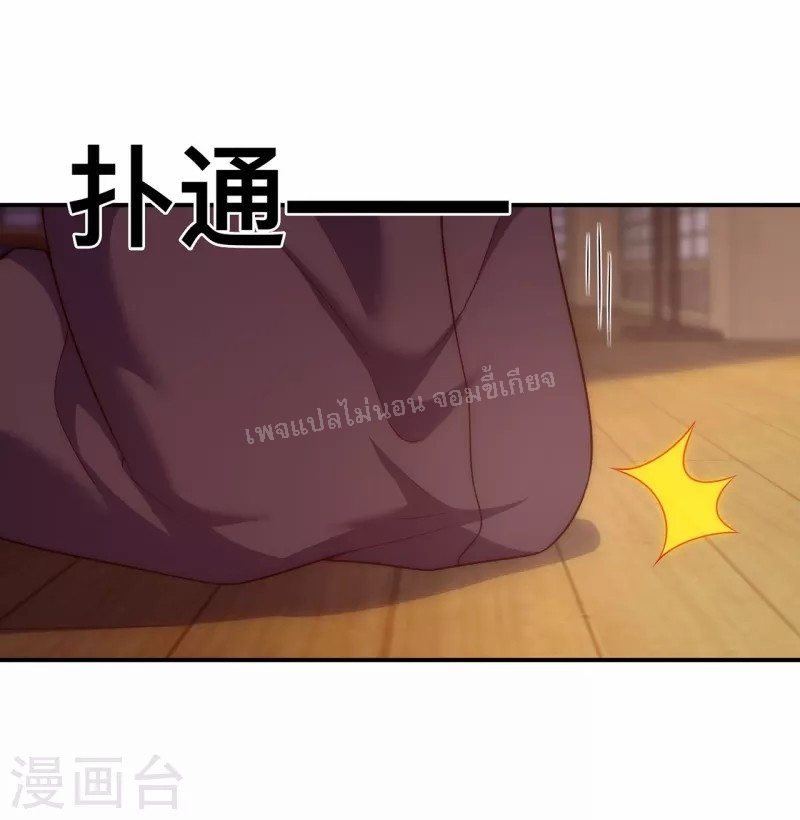 การกลับมาของเทพอสูร ตอนที่ 39 หน้า 26