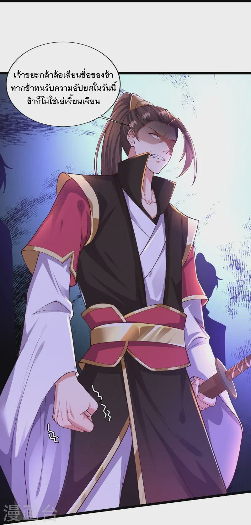 การกลับมาของเทพมาร ตอนที่ 2 หน้า 6