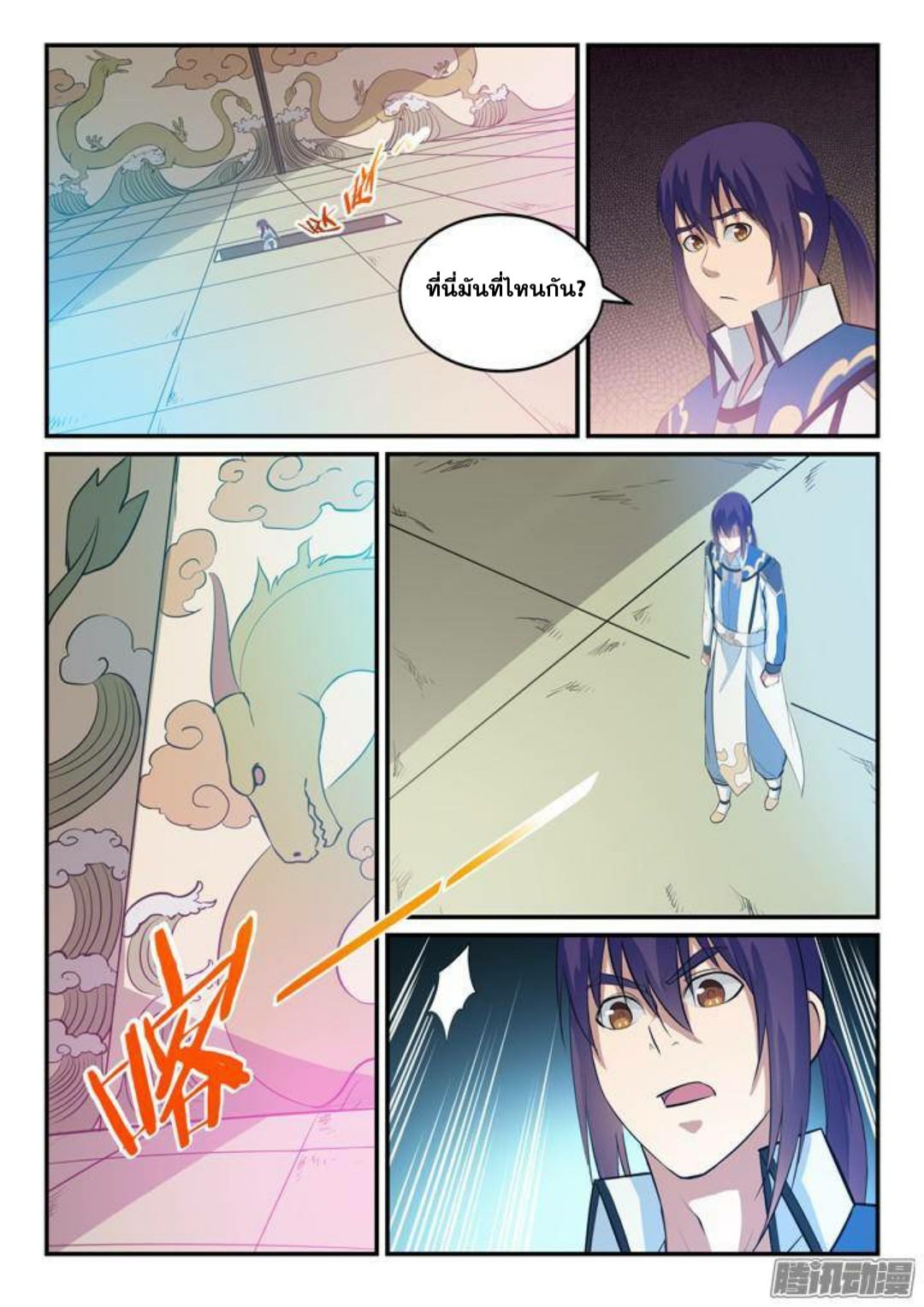 Apotheosis – การยกระดับสู่สถานะของพระเจ้า ตอนที่ 135 หน้า 12