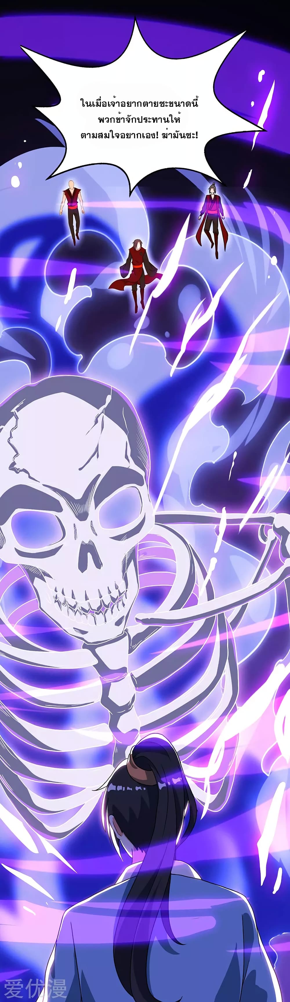 One Step Toward Freedom ตอนที่ 78 หน้า 8