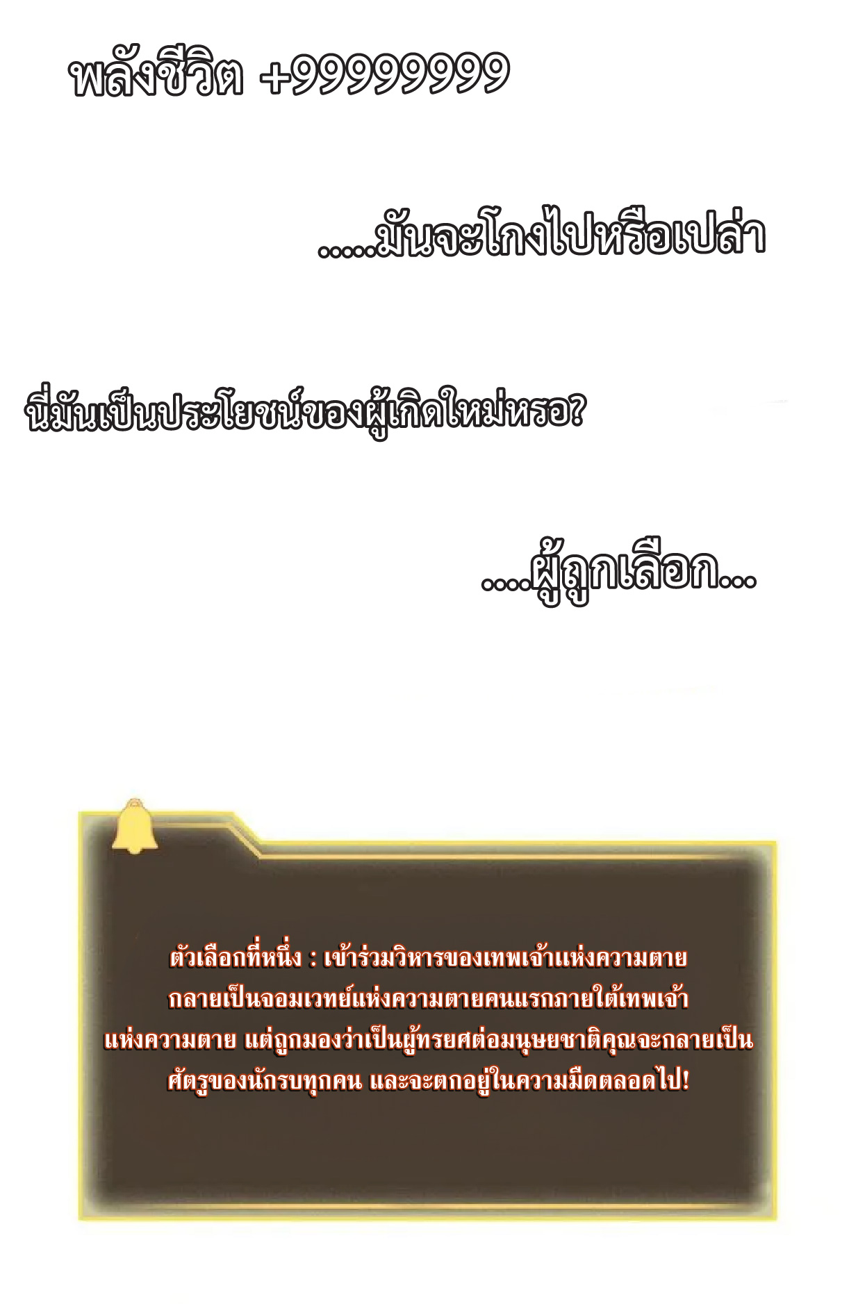 ราชาแห่งความตาย ตอนที่ 14 หน้า 34