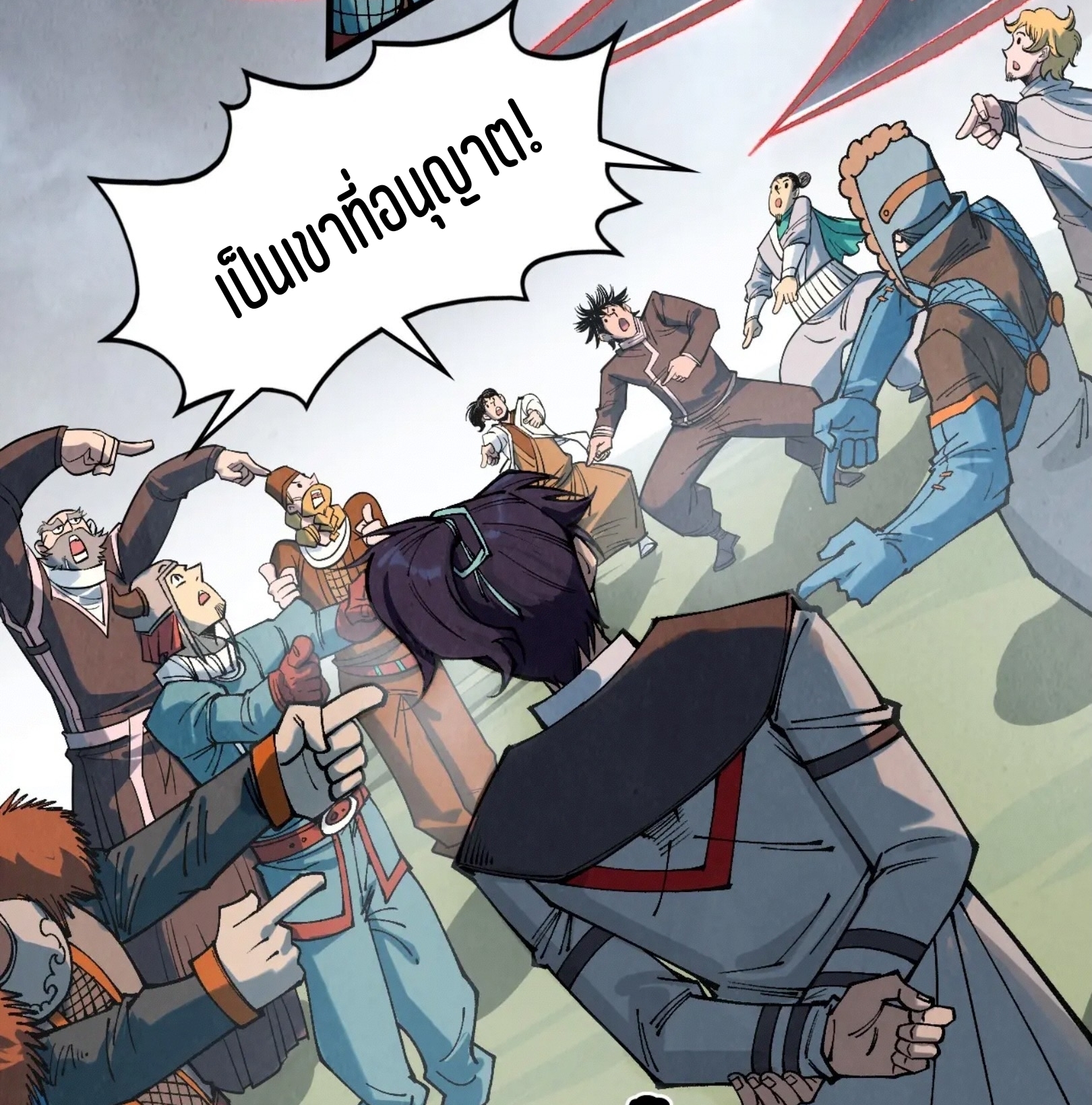 มหาเทพนิรันดร์กาล ตอนที่ 229 หน้า 50