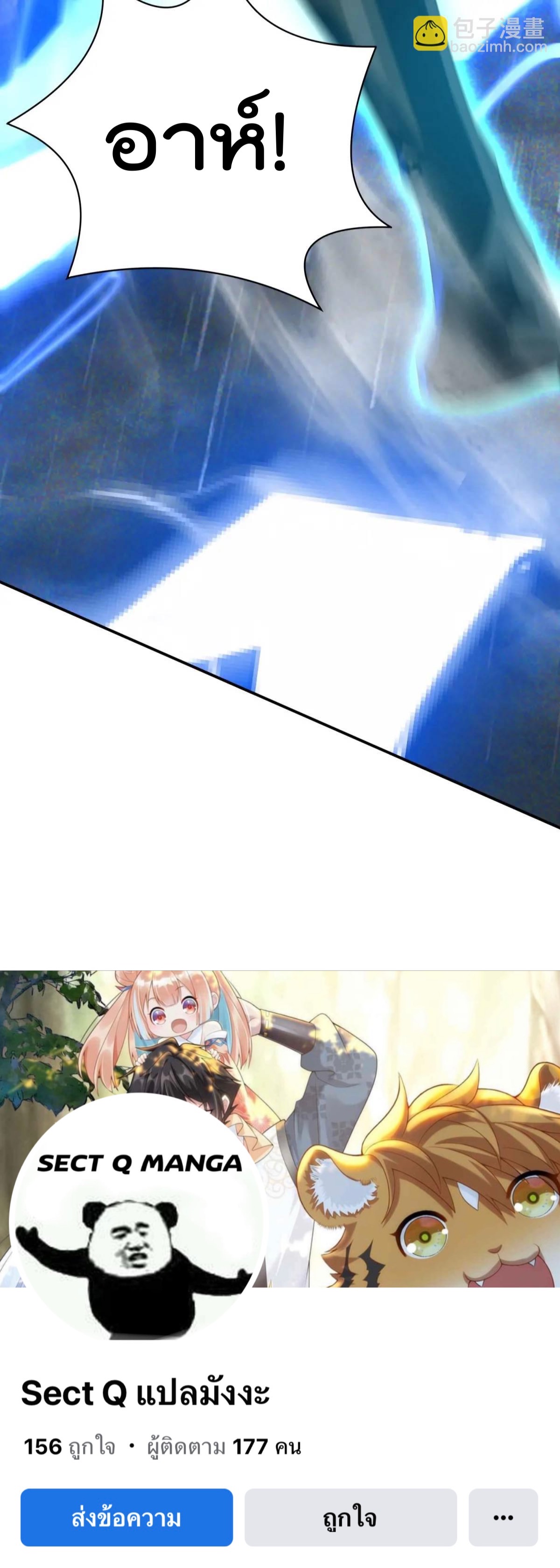 มาต่างโลกร้อยปีพึ่งมีระบบซะงั้น ตอนที่ 19 หน้า 19