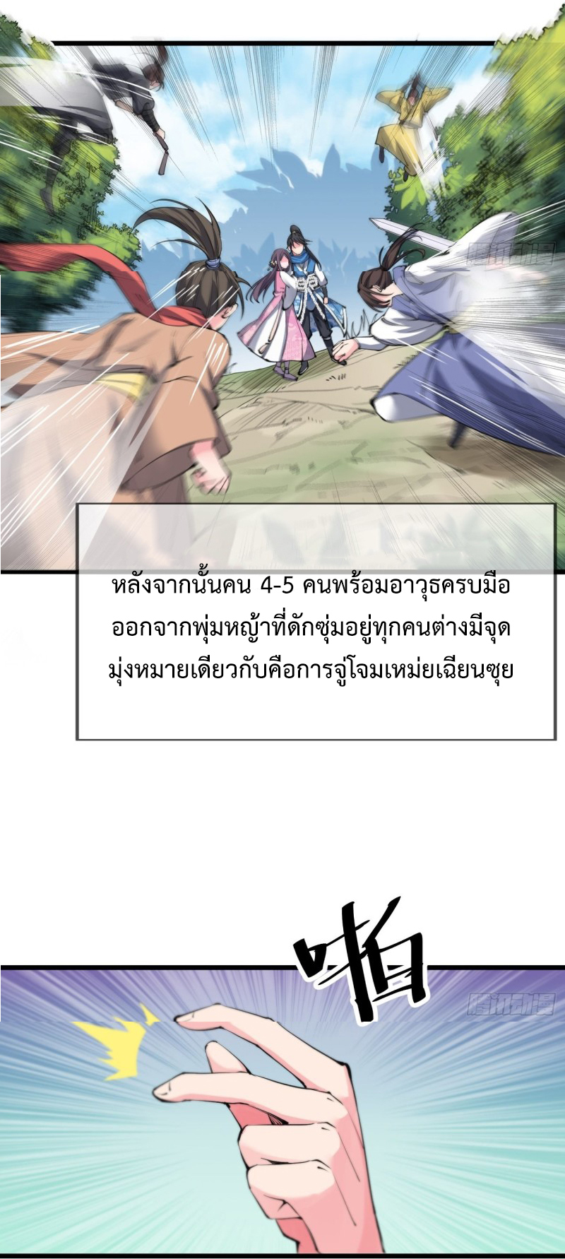 I'm longlife 9000 years old ตอนที่ 9 หน้า 19