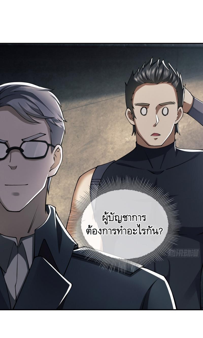 THE FIRST ORDER ตอนที่ 203 หน้า 48