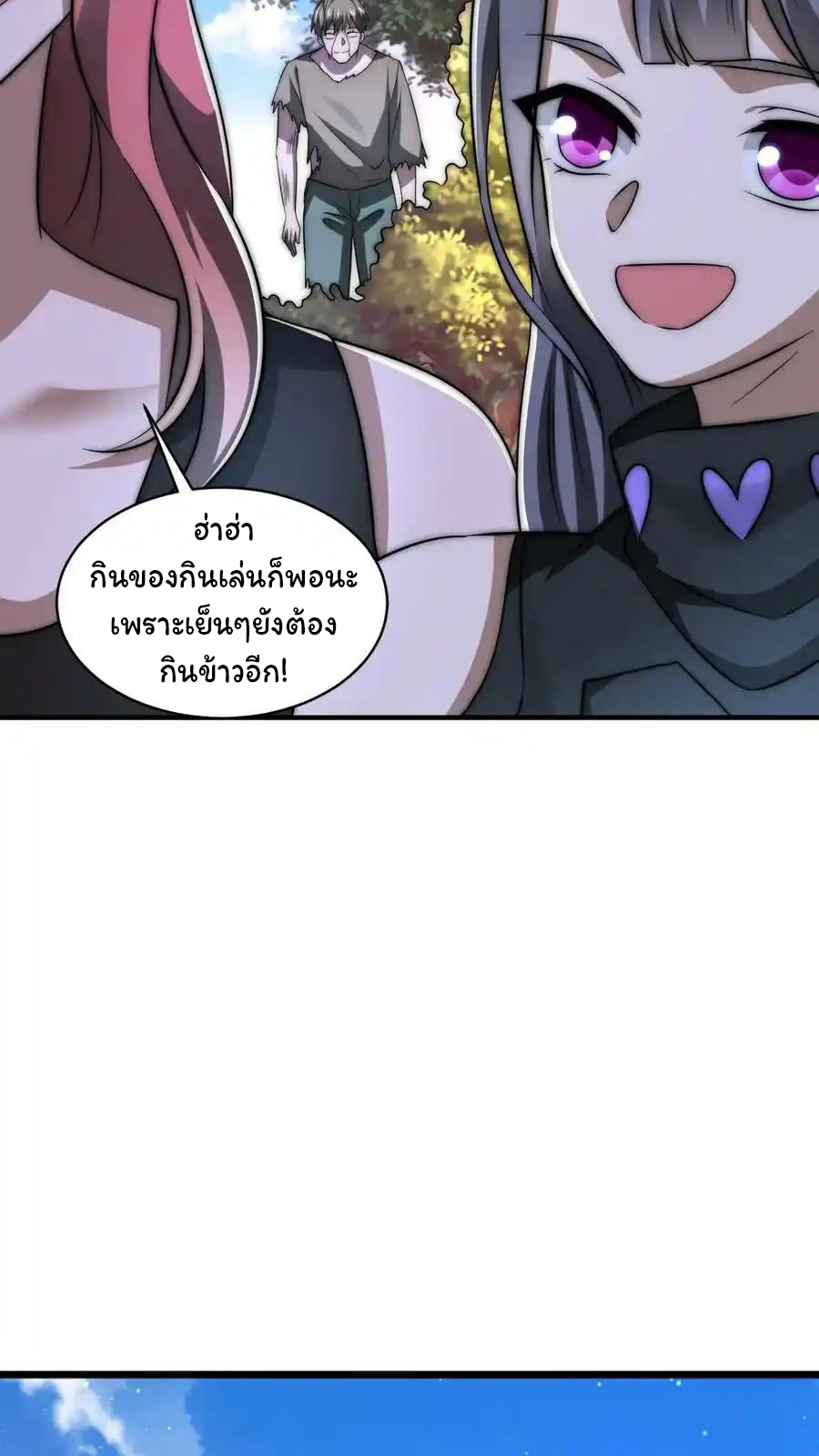 ระบบห้วงมิติกับการกักตุนเนื้อหมู 1 หมื่นตันก่อนวันสิ้นโลก ตอนที่ 91 หน้า 10