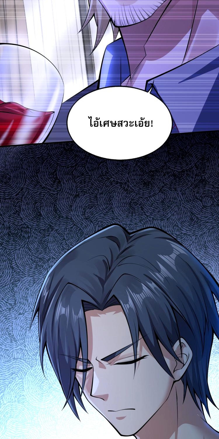 บุรุษผู้มาจากนรก ตอนที่ 1 หน้า 41