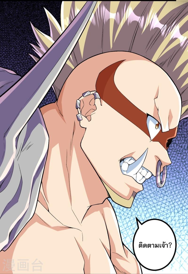 ผู้ขัดเกลาร่างกายที่แข็งแกร่งที่สุดในประวัติศาสตร์ ตอนที่ 114 หน้า 24