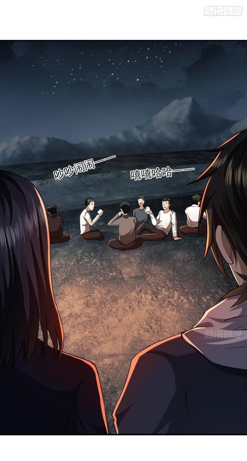 THE FIRST ORDER ตอนที่ 170 หน้า 52