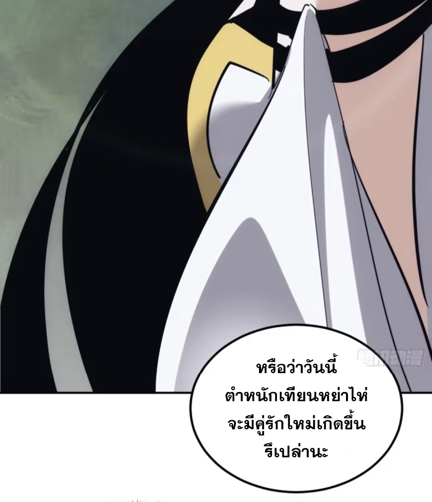 บังคับใจตัวเองก็ไร้เทียมทานได้ ตอนที่ 6 หน้า 23