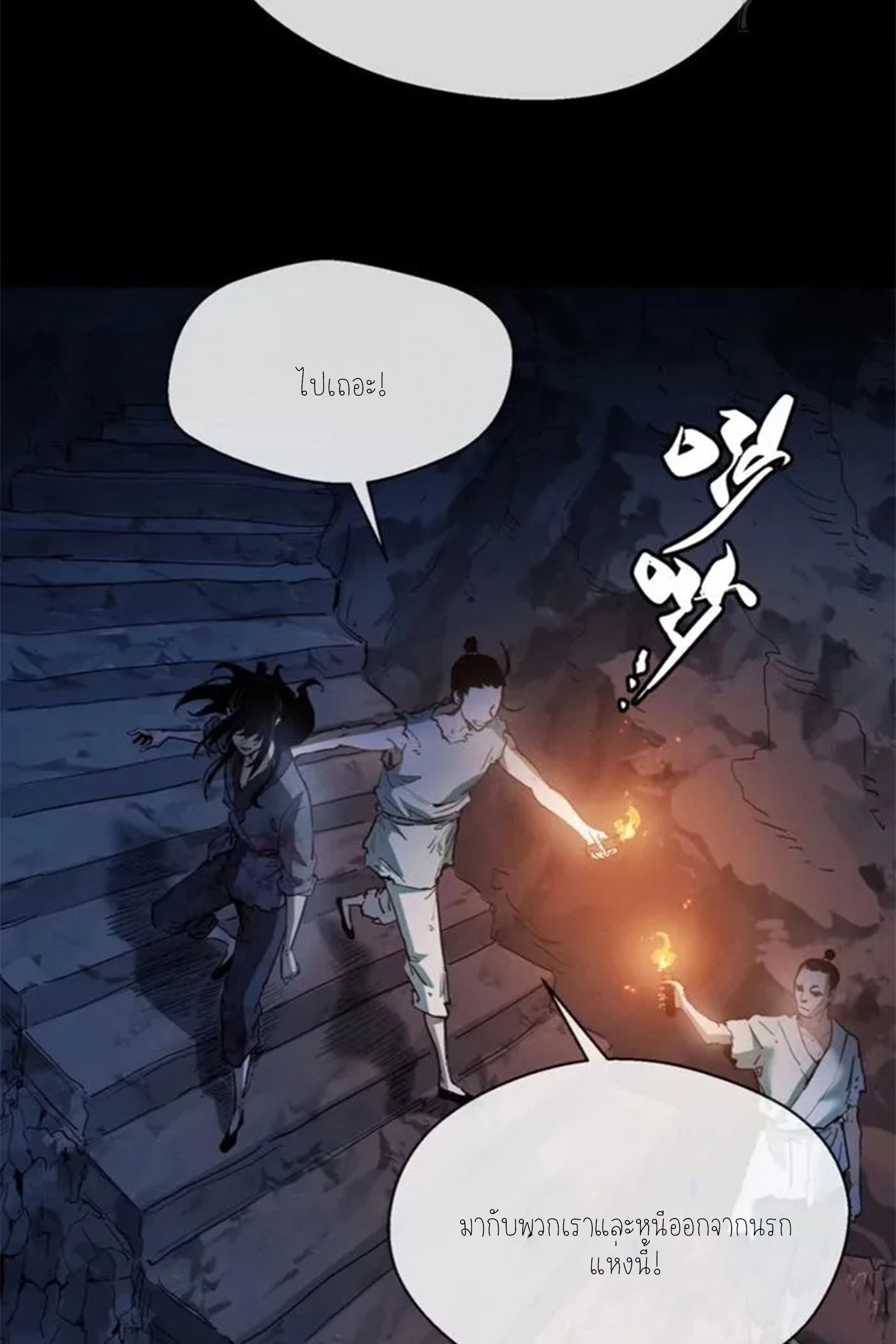 เซียนพิศวงแห่งวิถีลี้ลับ~ ตอนที่ 6 หน้า 3