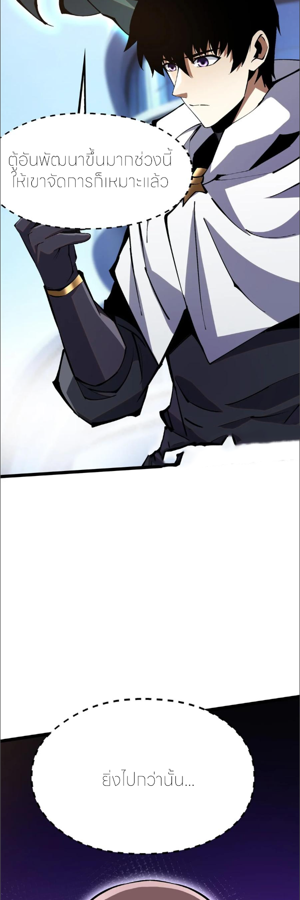 ไม่อยากเรียนทักษะ แห่งคำสาปเลย! ตอนที่ 104 หน้า 39