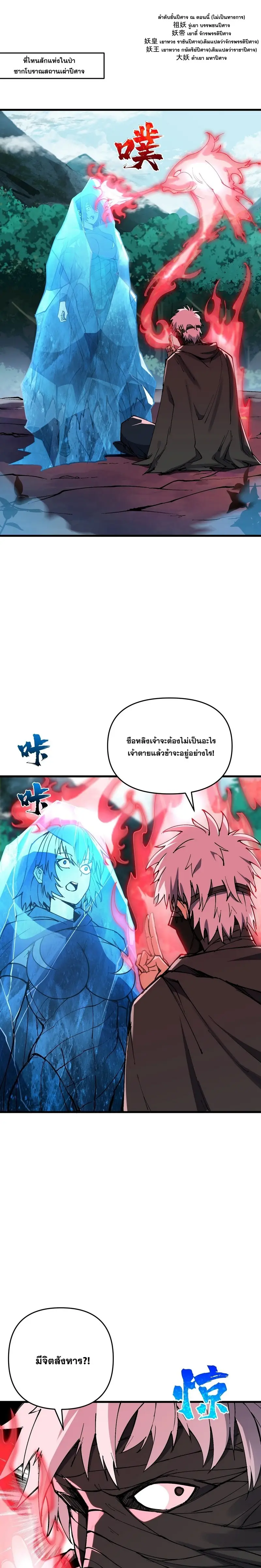 After Ten Years of Chopping Wood Immortals Begged To Become My Disciples ผ่าฟืนสิบปี มีนางเซียนขอเป็นศิษย์ ตอนที่ 12 หน้า 2
