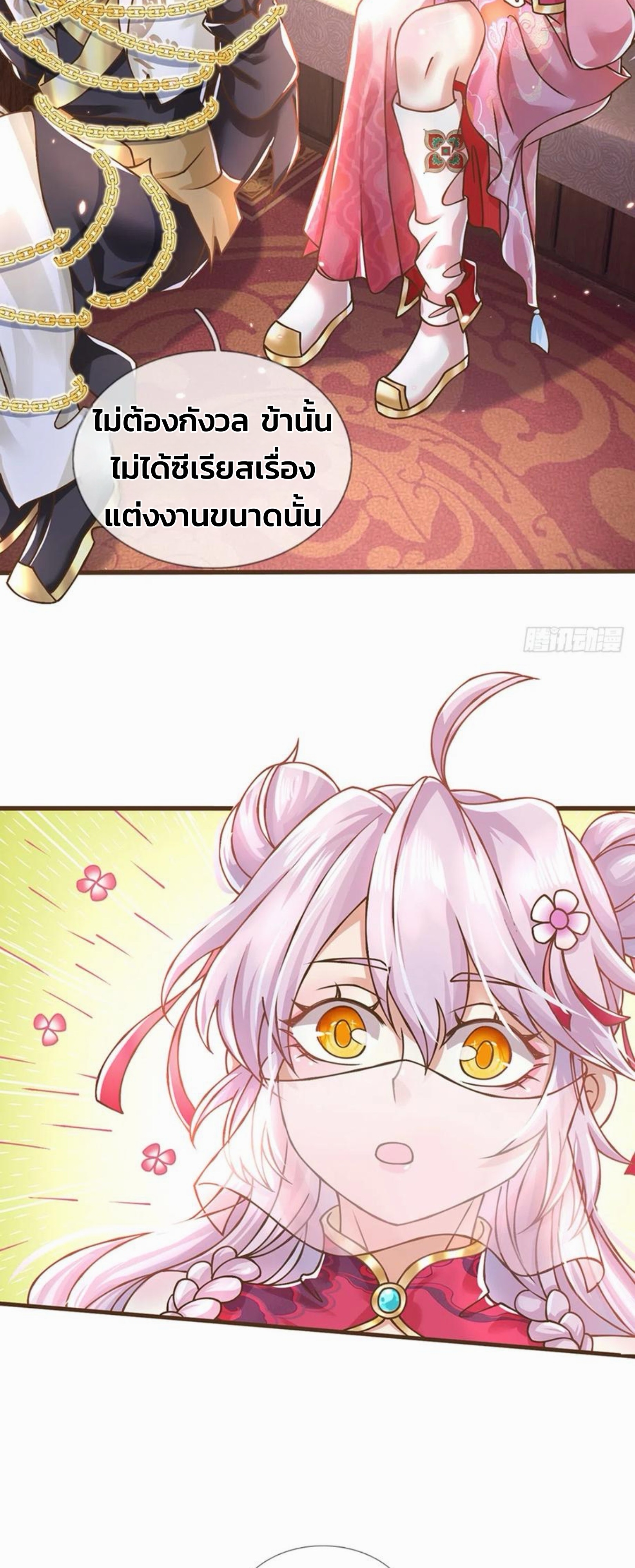 ระบบทางเลือกระดับพระเจ้า ข้าไม่สามารถแข็งแกร่งขึ้นในแบบที่ข้าต้องการได้ ตอนที่ 26 หน้า 4