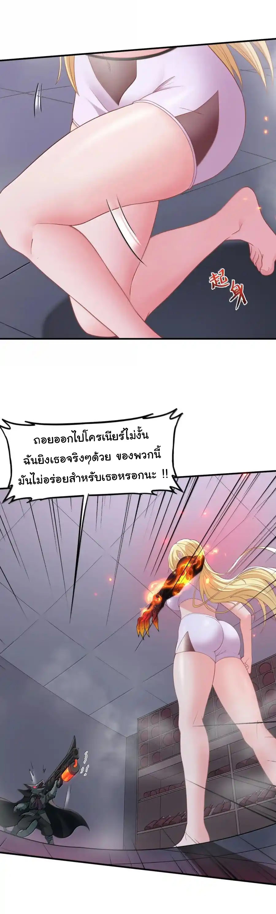 อัจฉริยะสุดชั่วร้ายสายแปรธาตุ ตอนที่ 18 หน้า 38