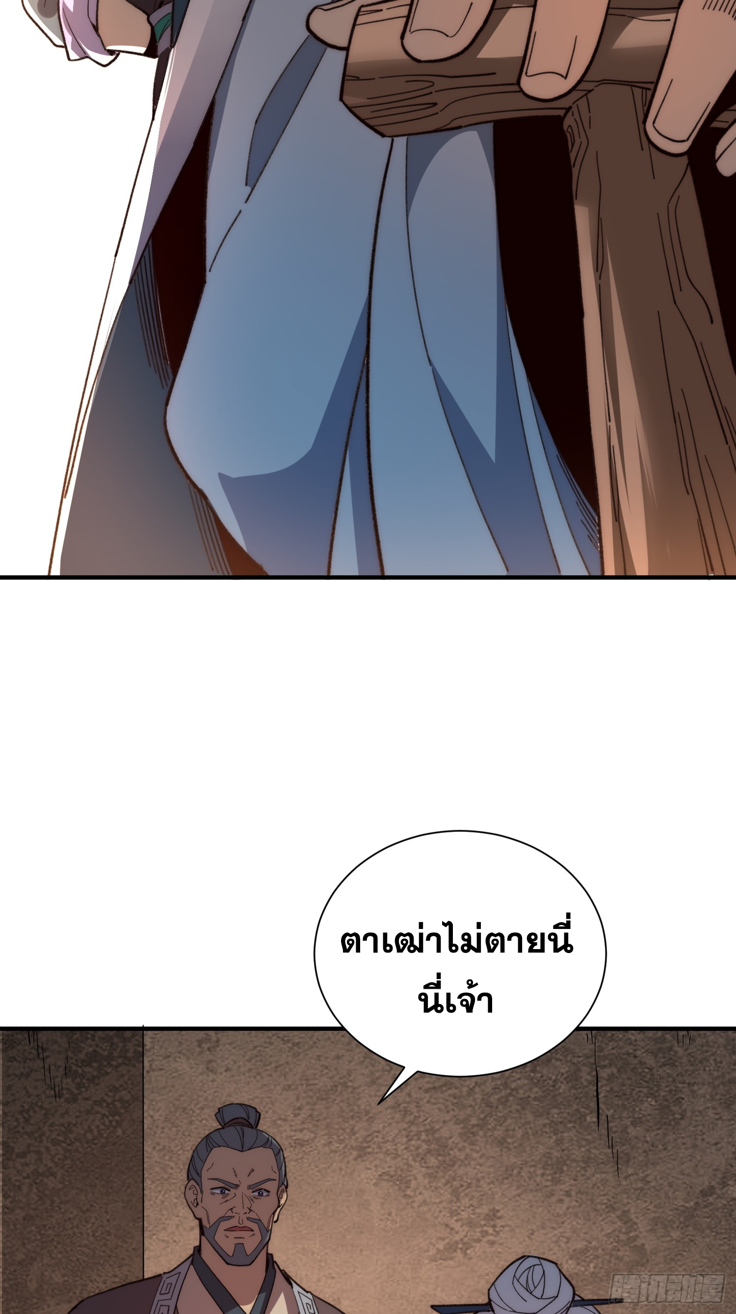 เริ่มต้นสู่การเป็นเทพวานรแห่งสายน้ำ ตอนที่ 4 หน้า 42