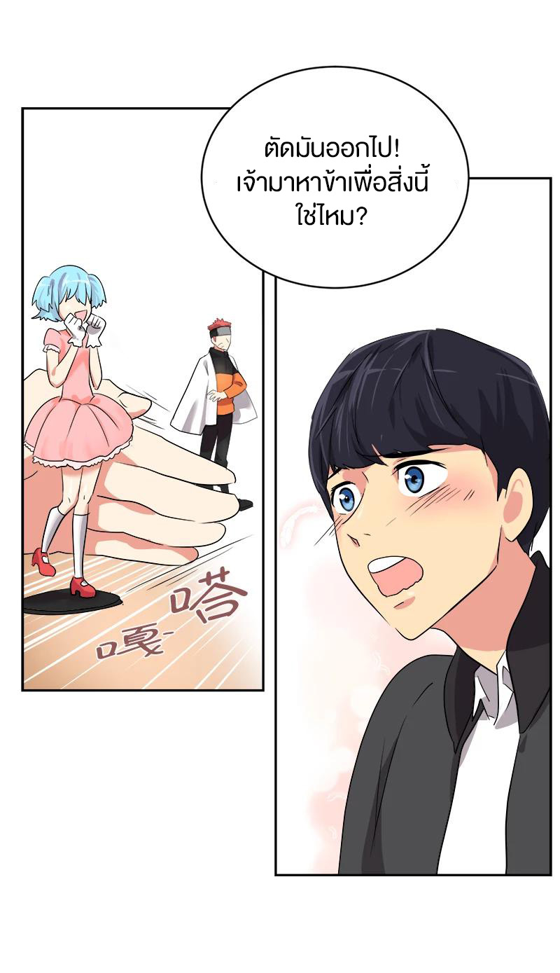 หัวใจดวงนี้ พิเศษเพื่อเธอ ตอนที่ 3 หน้า 54