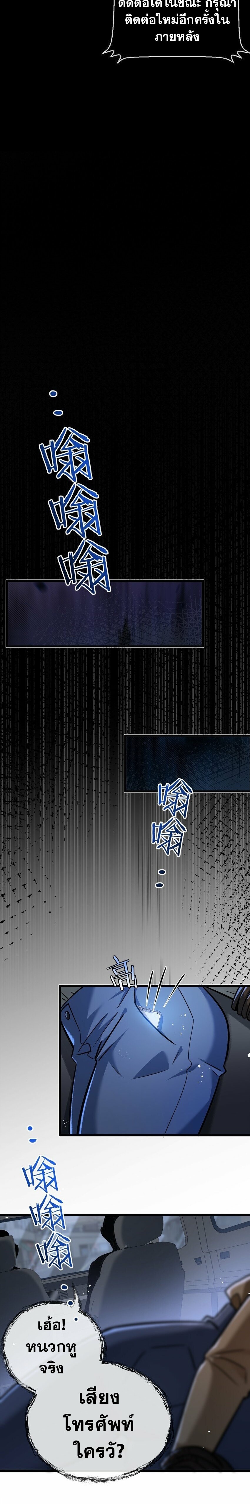 สุดยอดฟาร์มวันสิ้นโลก ตอนที่ 7 หน้า 28