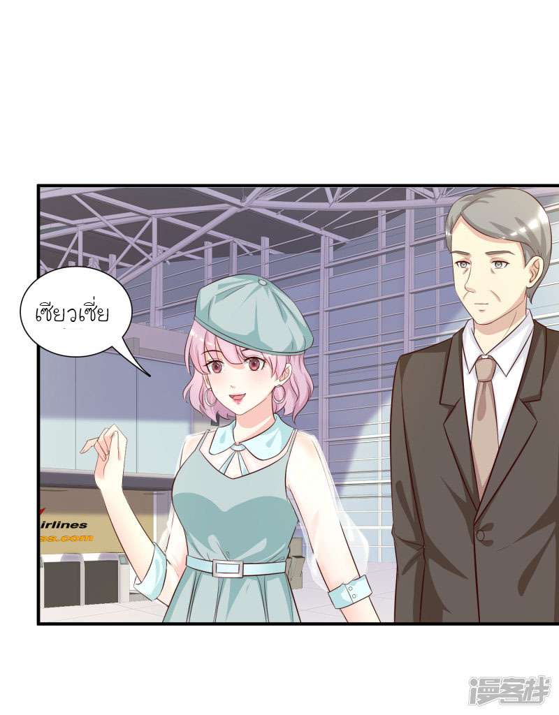 ราชาดอกไม้อมตะ ตอนที่ 50 หน้า 20