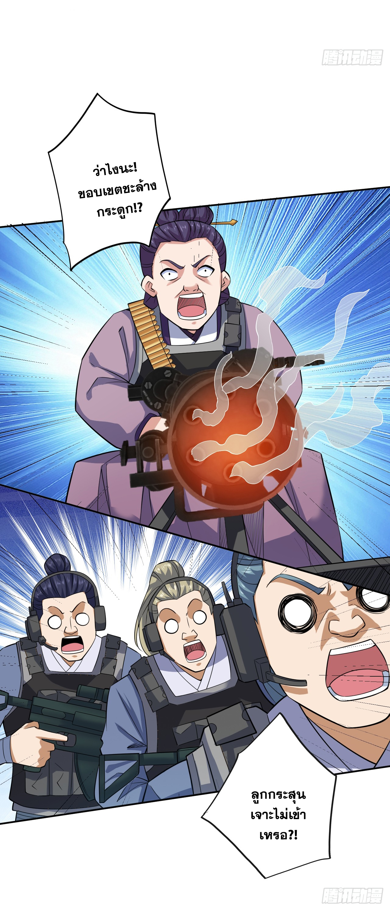 ข้าอยู่อย่างสันโดษมากว่า 100,000 ปี (ทันจีน) ตอนที่ 92 หน้า 25