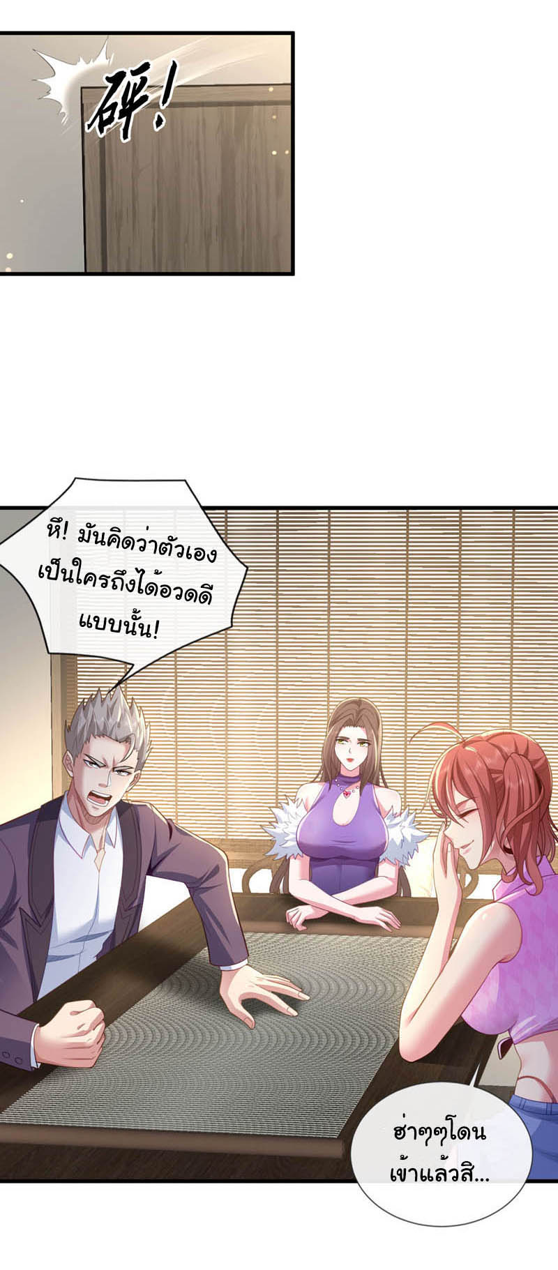 Chu Chen, the trash son-in-law ตอนที่ 101 หน้า 5