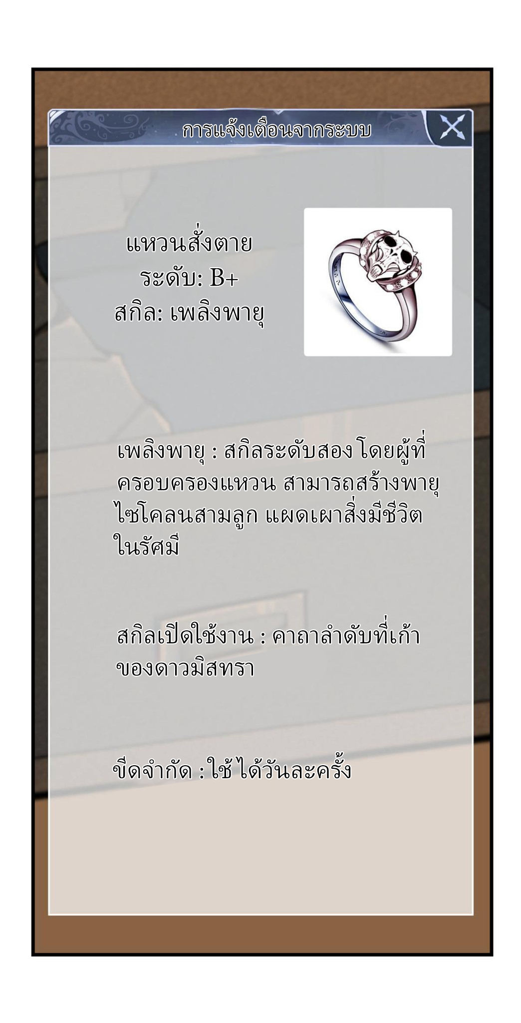 เข้ามาในเกมก็กลายเป็นเทพซะงั้น ตอนที่ 3 หน้า 46