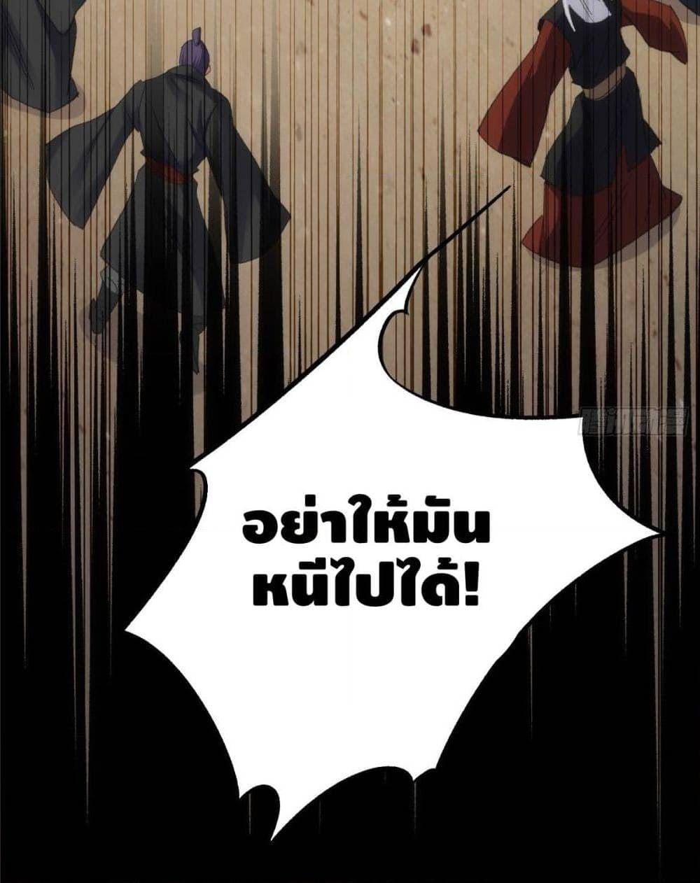 The World’s Greatest Martial Artist ตอนที่ 13 หน้า 42