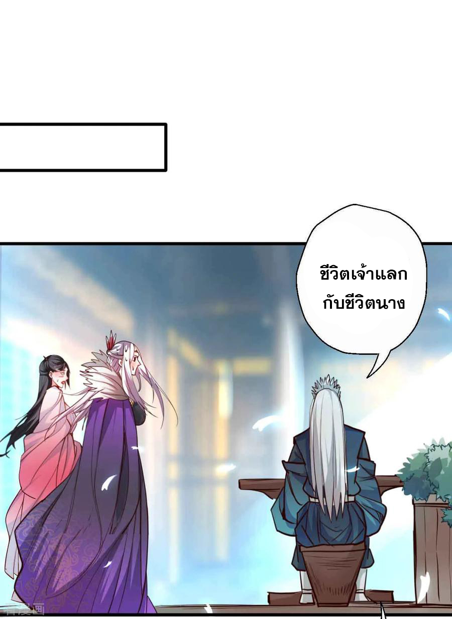 The Strongest Golden Kidney System ตอนที่ 87 หน้า 3