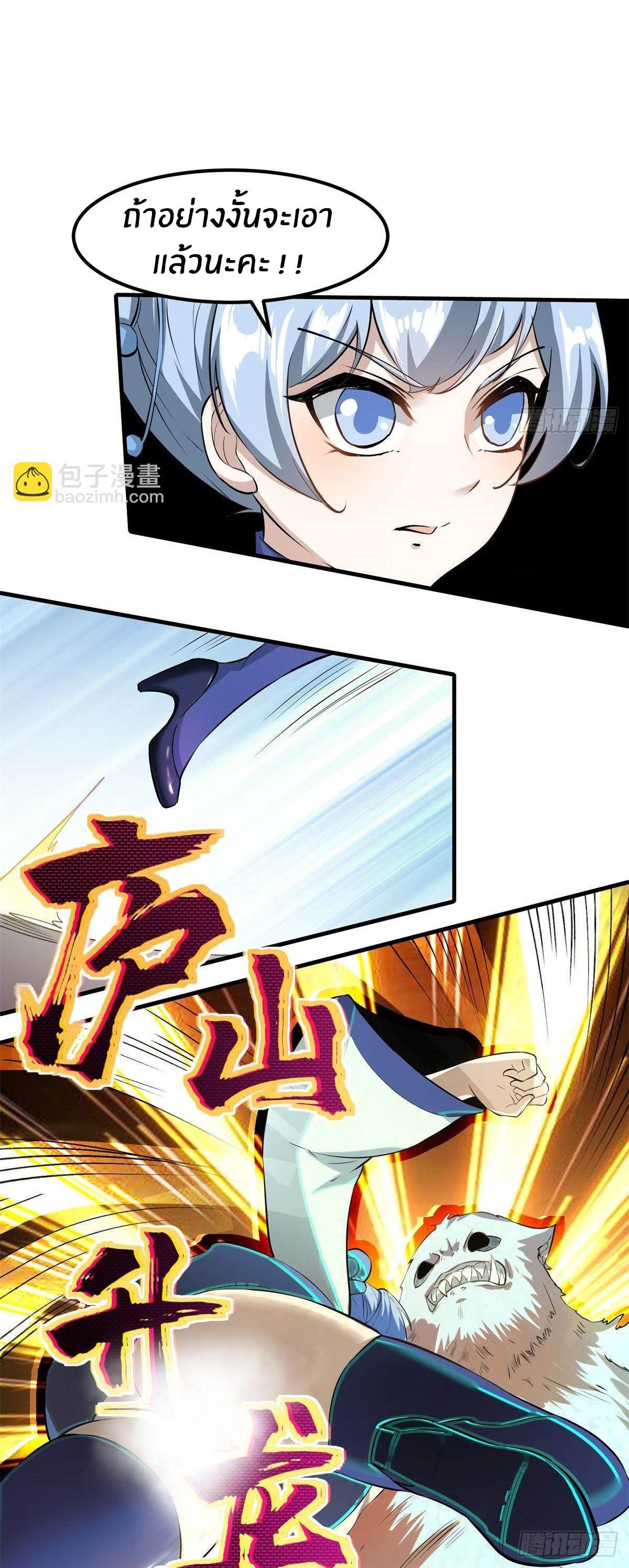 ขอล่ะอย่าเป็นที่ 1 เลย ตอนที่ 28 หน้า 19