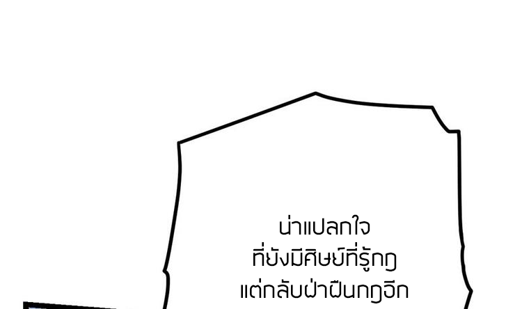 Peerless sword god เทพกระบี่ไรเทียมทาน ตอนที่ 12 หน้า 66