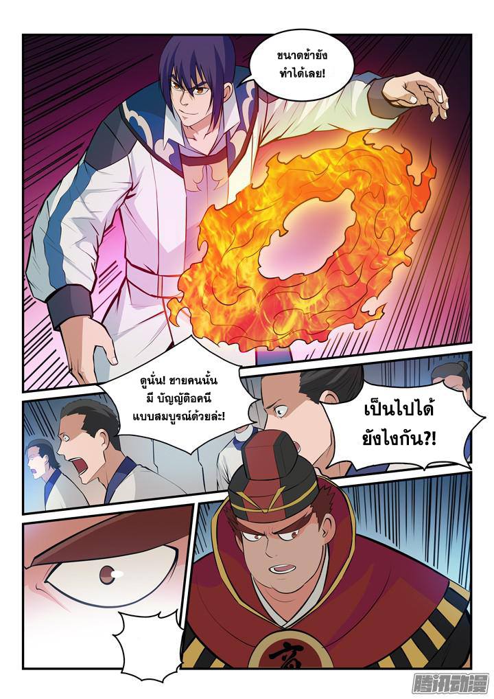 Apotheosis – การยกระดับสู่สถานะของพระเจ้า ตอนที่ 173 หน้า 12