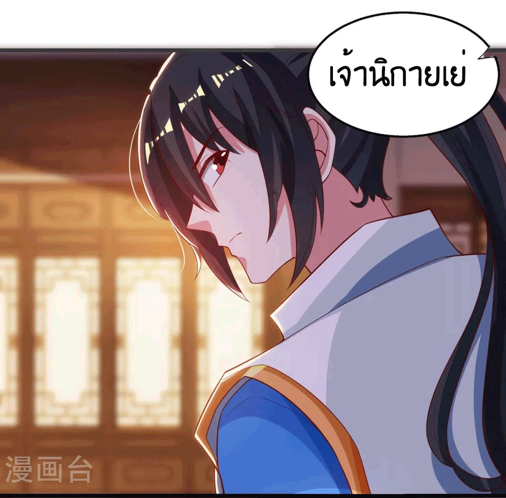 One Step Toward Freedom ตอนที่ 279 หน้า 39