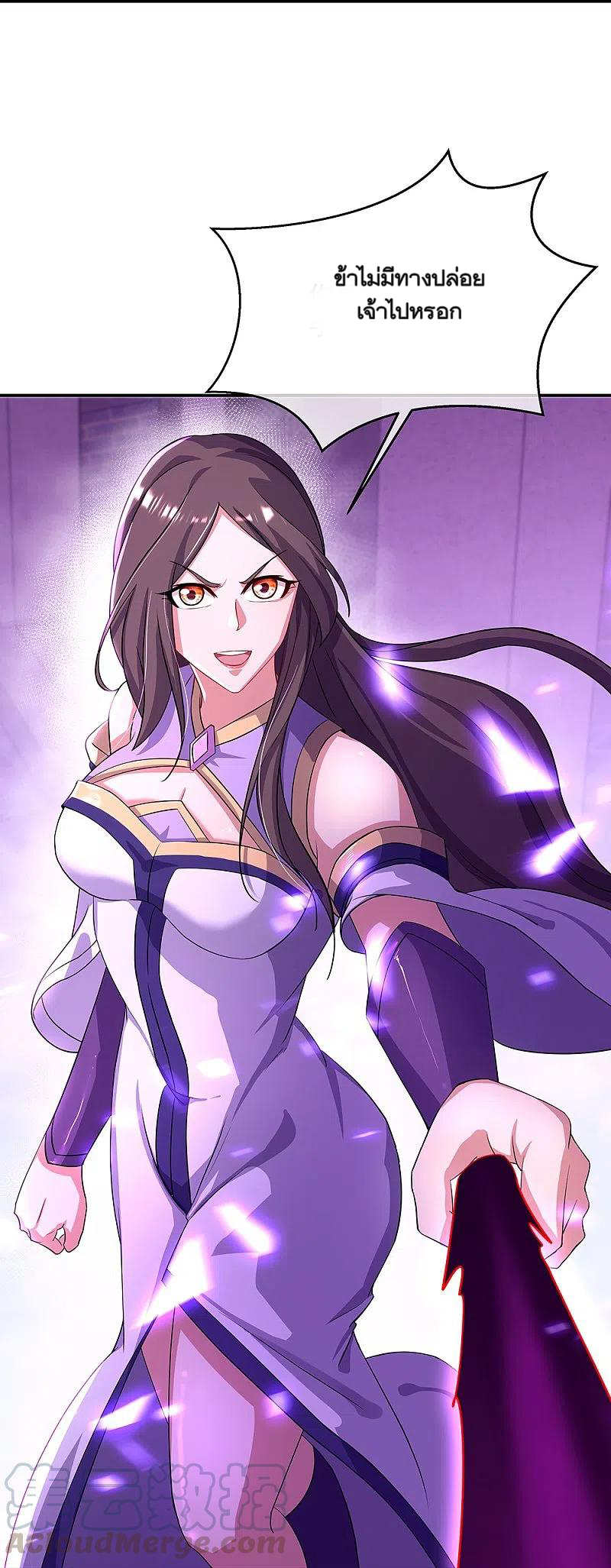 peerless battle spirit ตอนที่ 318 หน้า 11