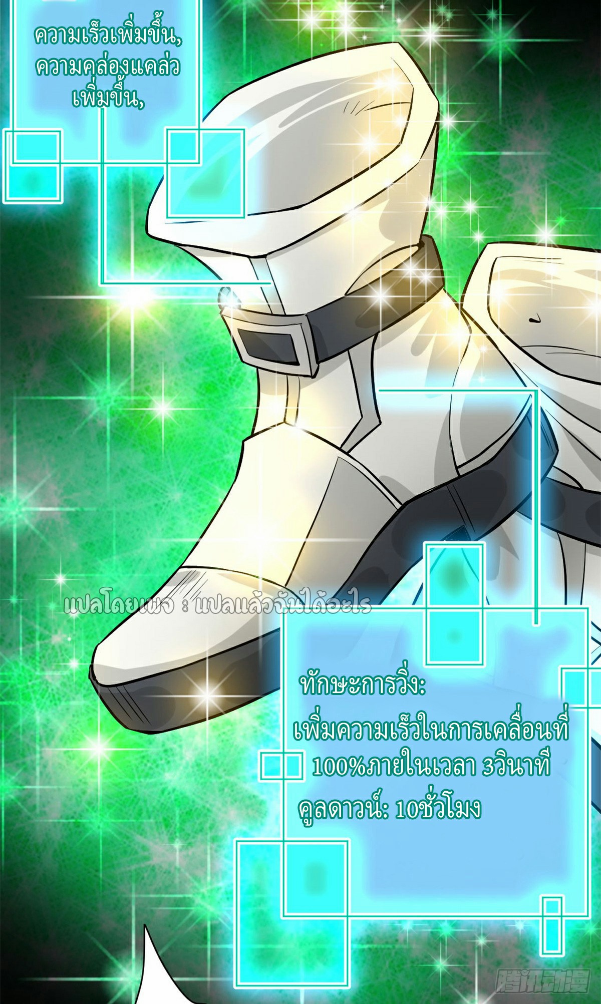 รูเล็ตเวิลด์ สุ่มไอเทมเอาชีวิตรอด ตอนที่ 143 หน้า 42