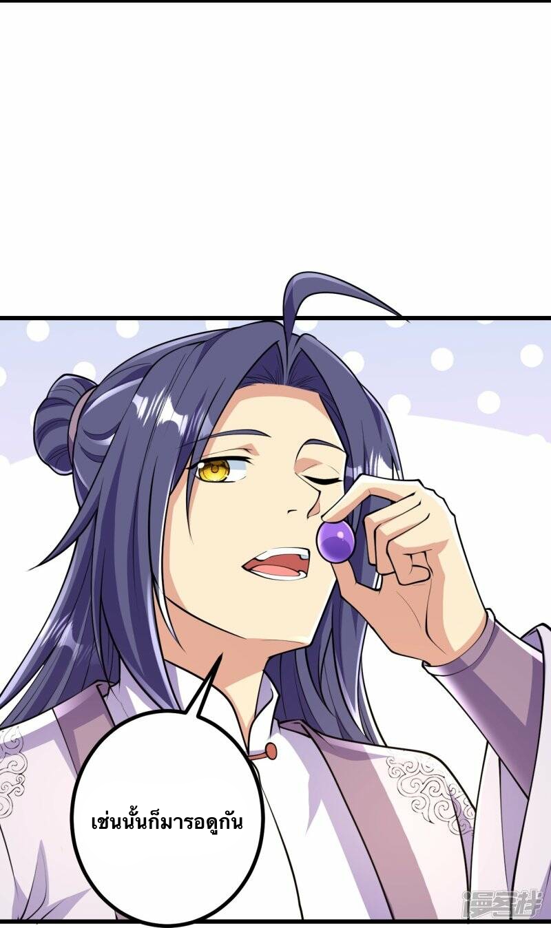 บรรพบุรุษผู้ขัดเกลากายา (ทันจีน) ตอนที่ 59 หน้า 9